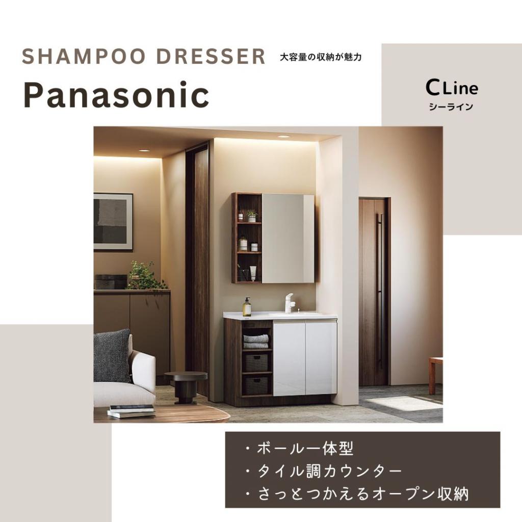 【STANDARD LINE】　グッドフィールド  内観