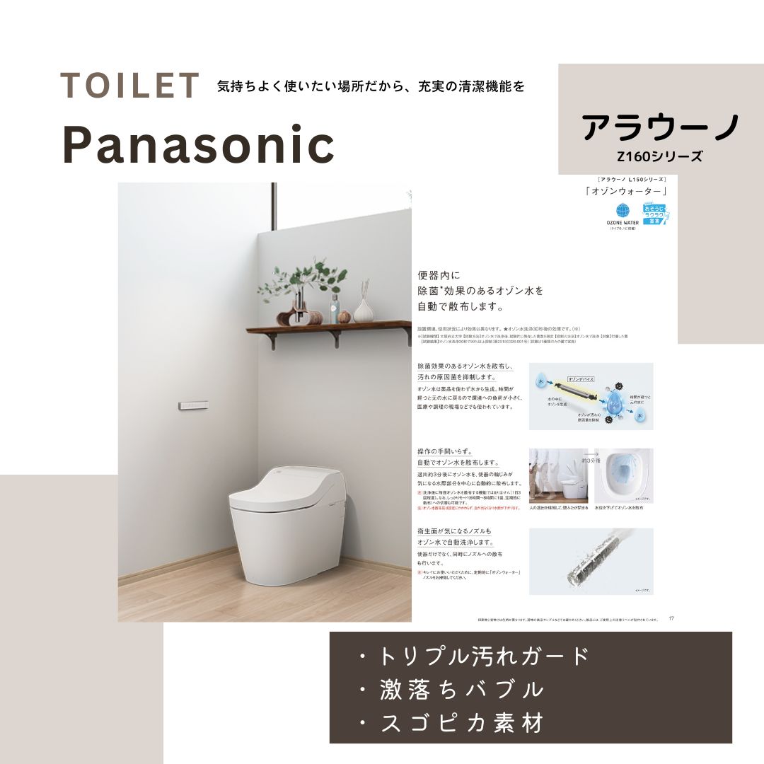 【STANDARD LINE】　グッドフィールド  内観