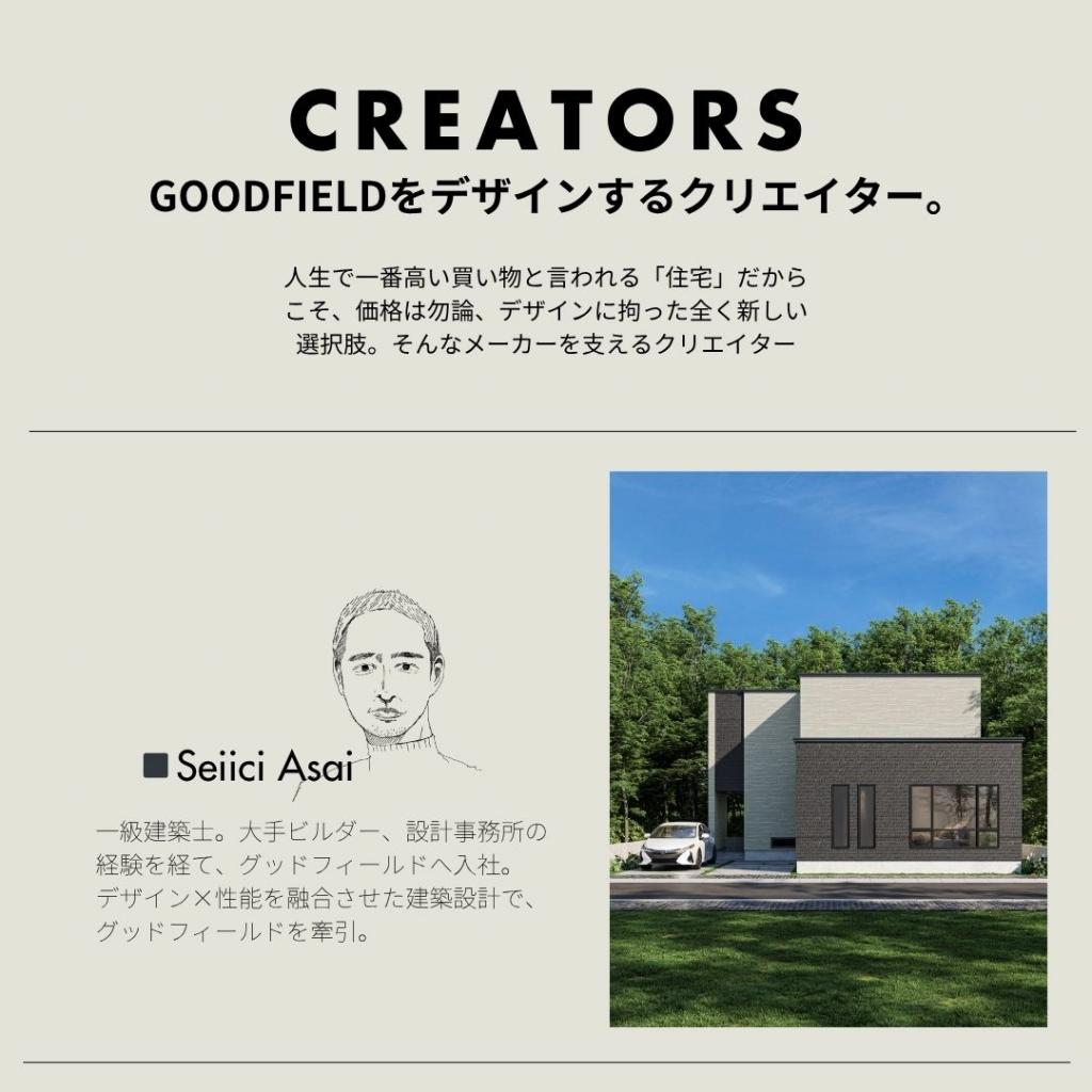 【STANDARD LINE】　グッドフィールド  内観