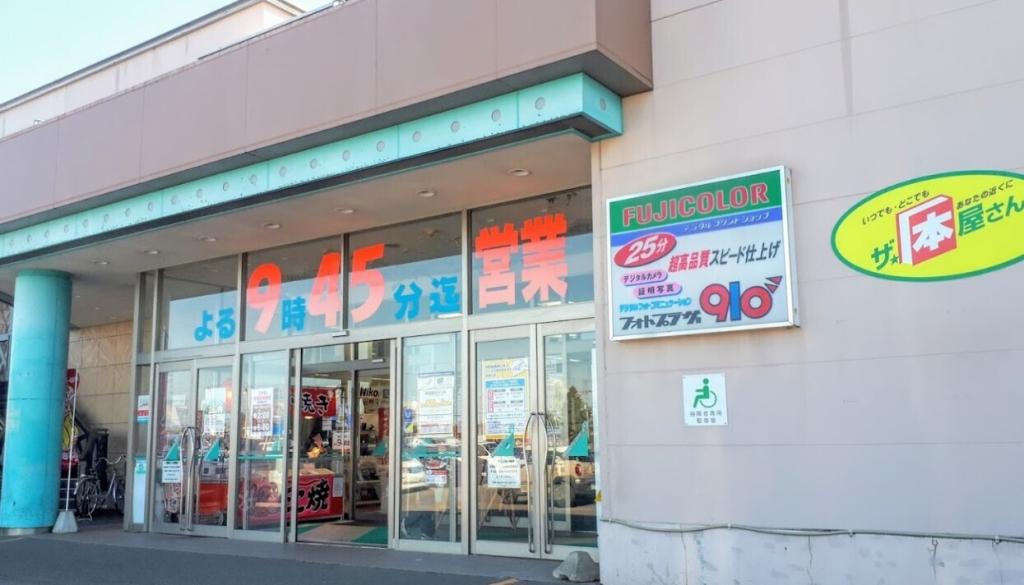 西２０条南３丁目　売土地 周辺