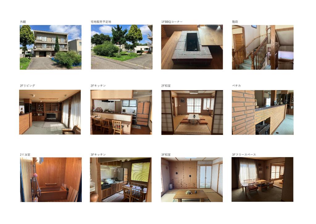 【明星小学校横】西4条南23丁目 3階建中古住宅 間取り