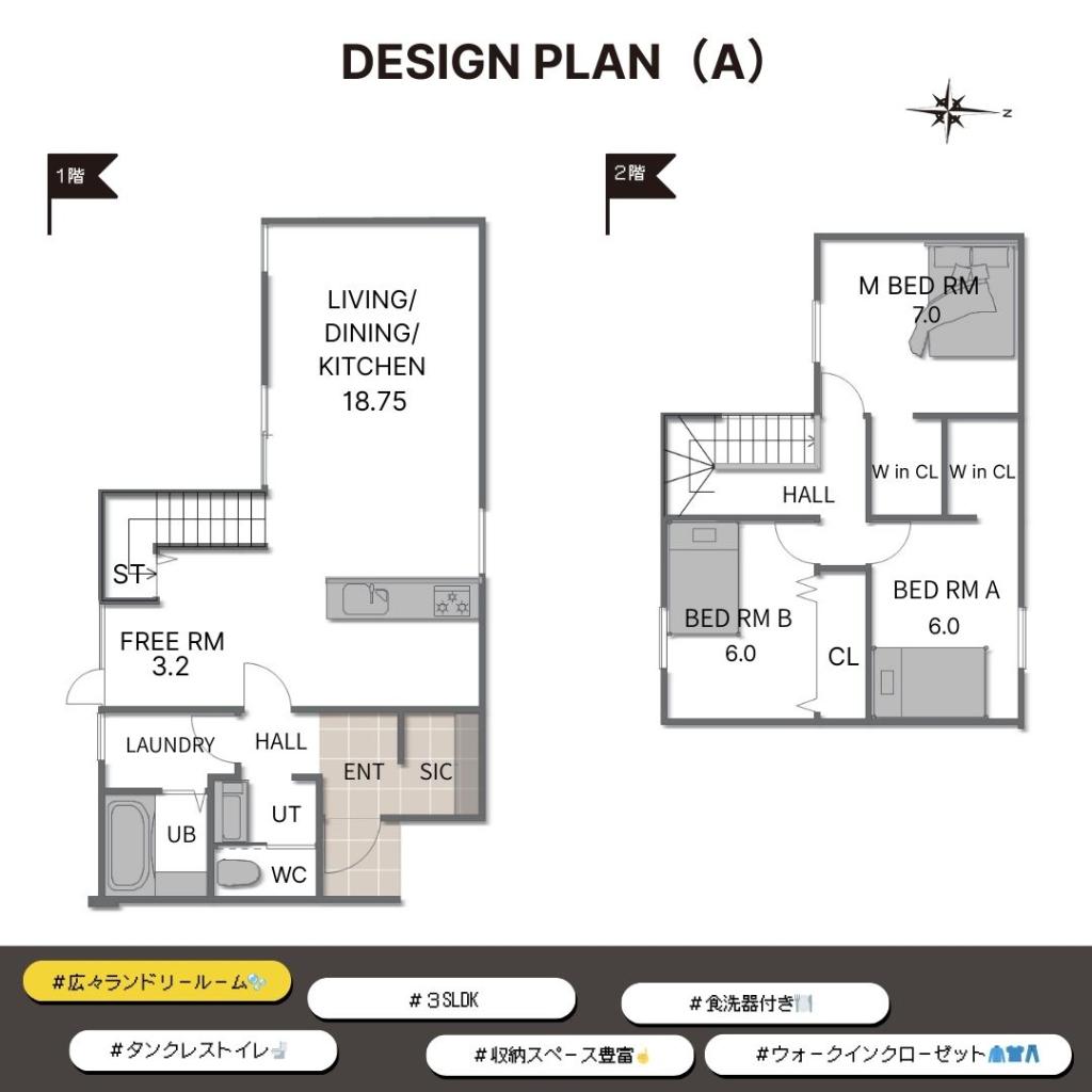 【STANDARD　LINE】　グッドフィールド 間取り