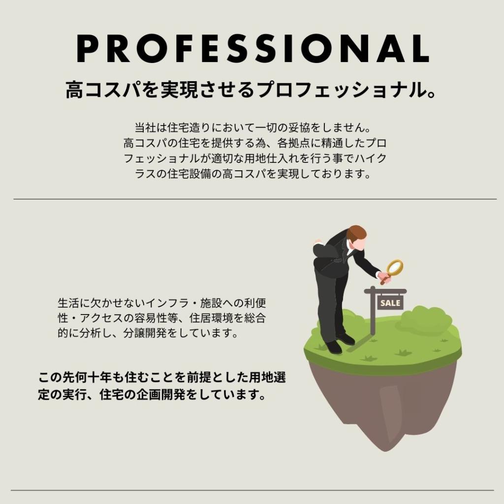 【STANDARD　LINE】　グッドフィールド 内観