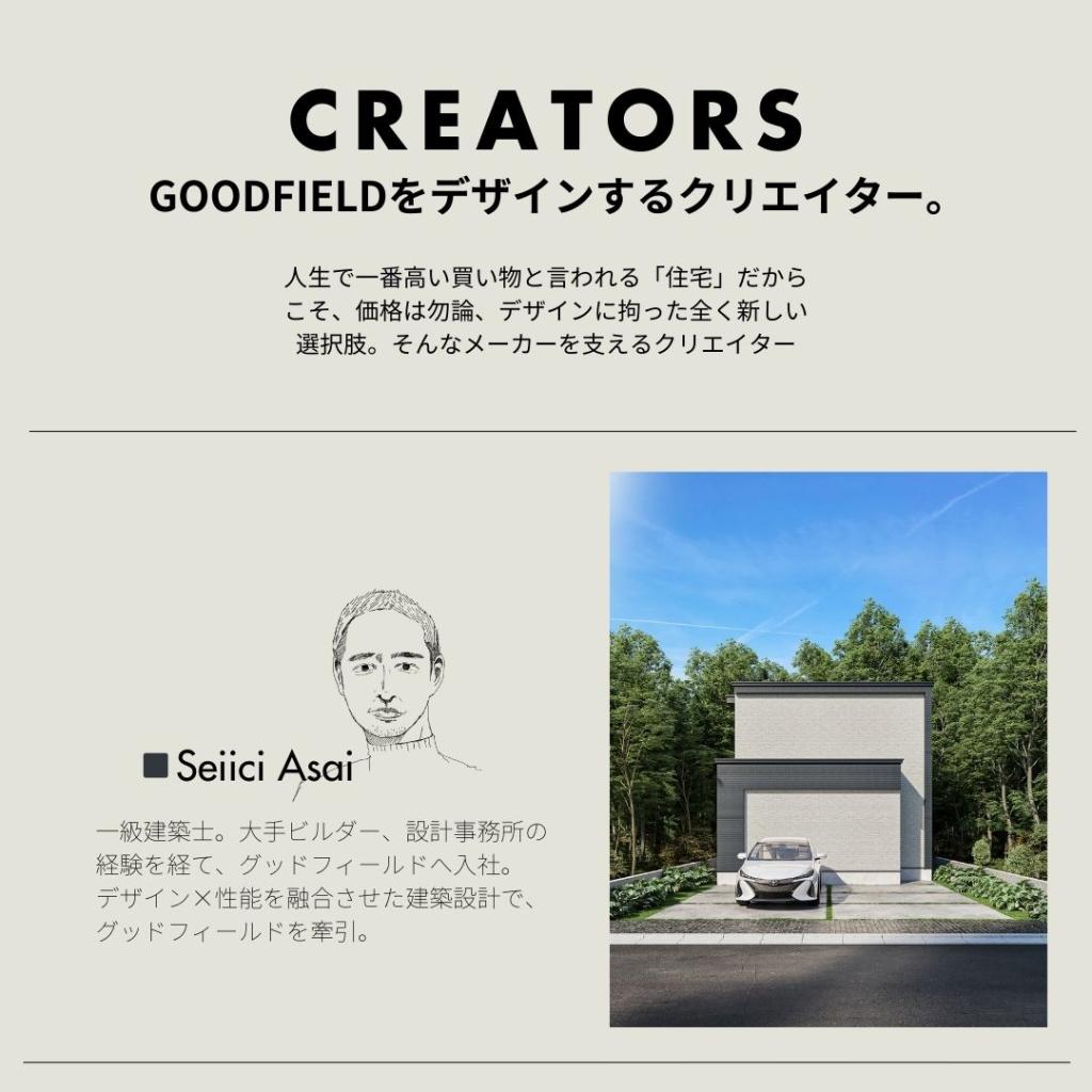 【STANDARD　LINE】　グッドフィールド 内観