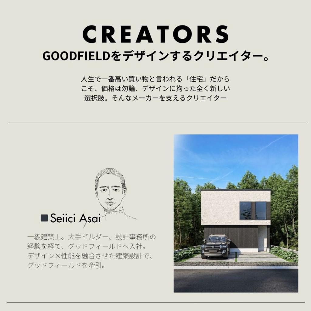 【STANDARD LINE】　グッドフィールド 内観