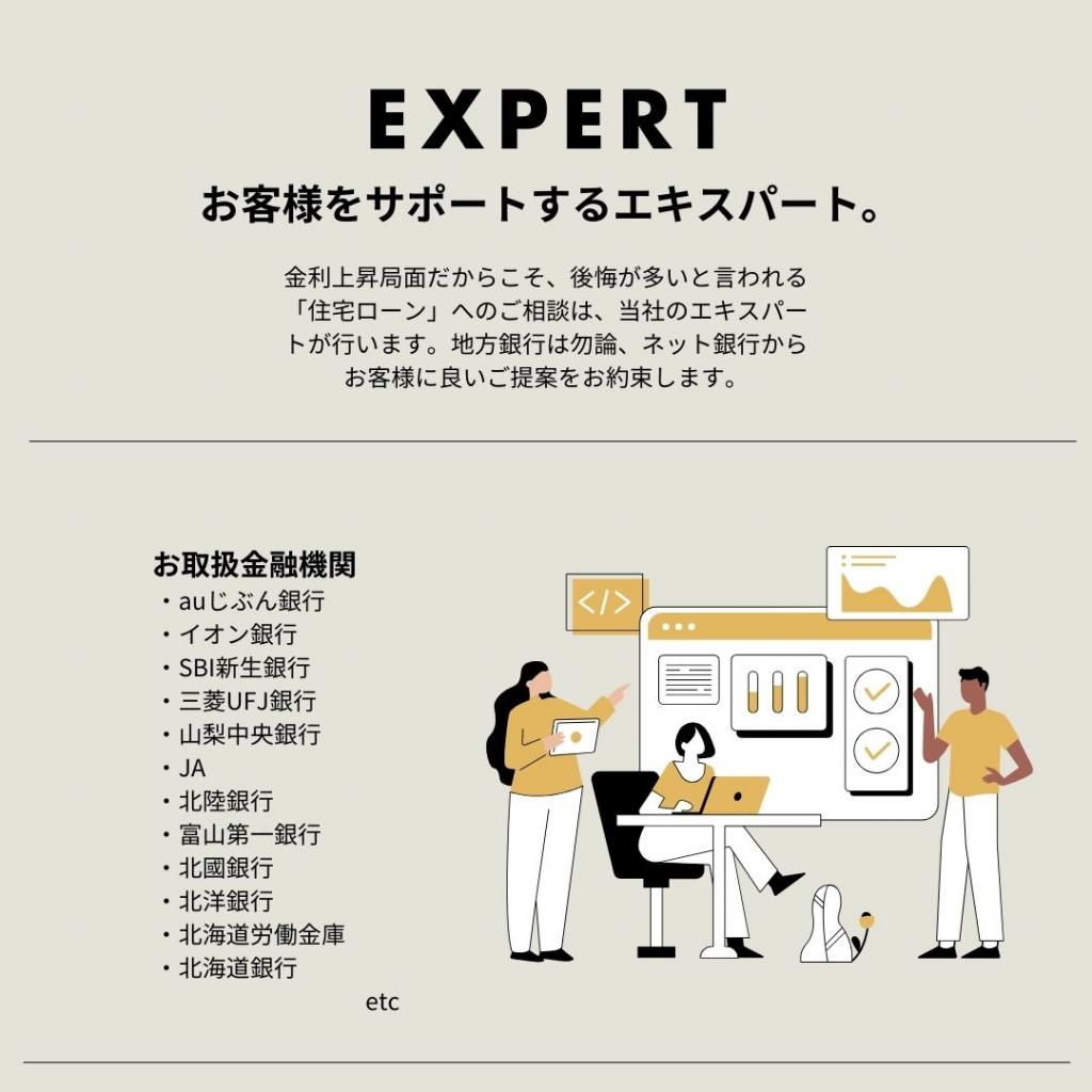 　【fill.】　西18条南2丁目  内観