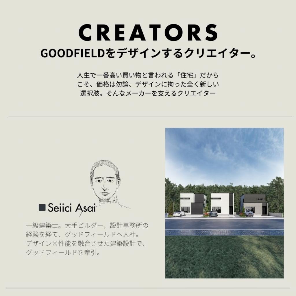 【STANDARD LINE】　 グッドフィールド 内観