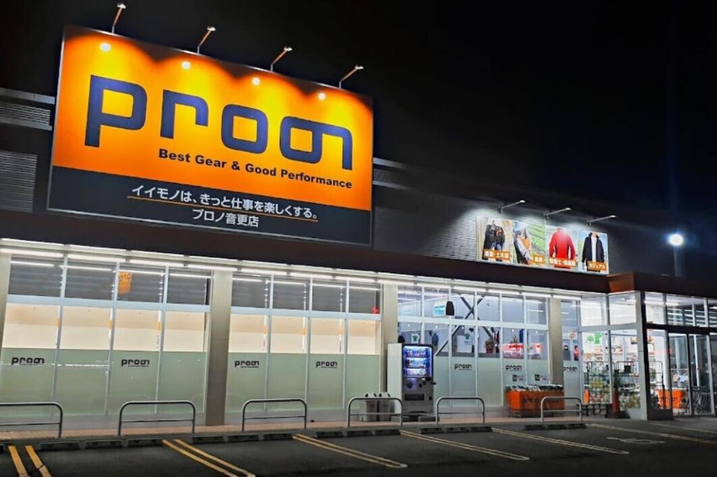 音更町柳町北区　新築戸建 周辺