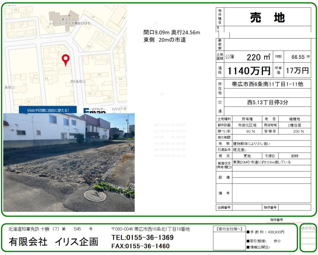 売地　西6 間取り