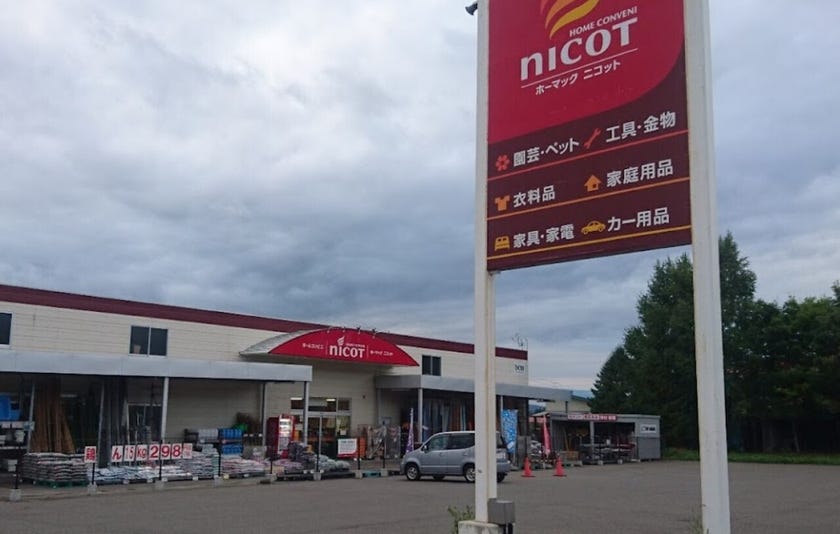 【価格改定】本別町北八丁目　売土地  周辺