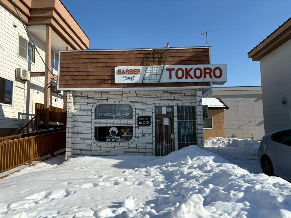 【中古住宅】　帯広市東5条南21丁目　平家住宅　駐車5台以上可能 内観