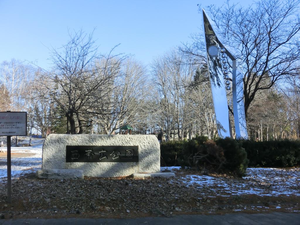 帯広市西21条南3丁目 周辺