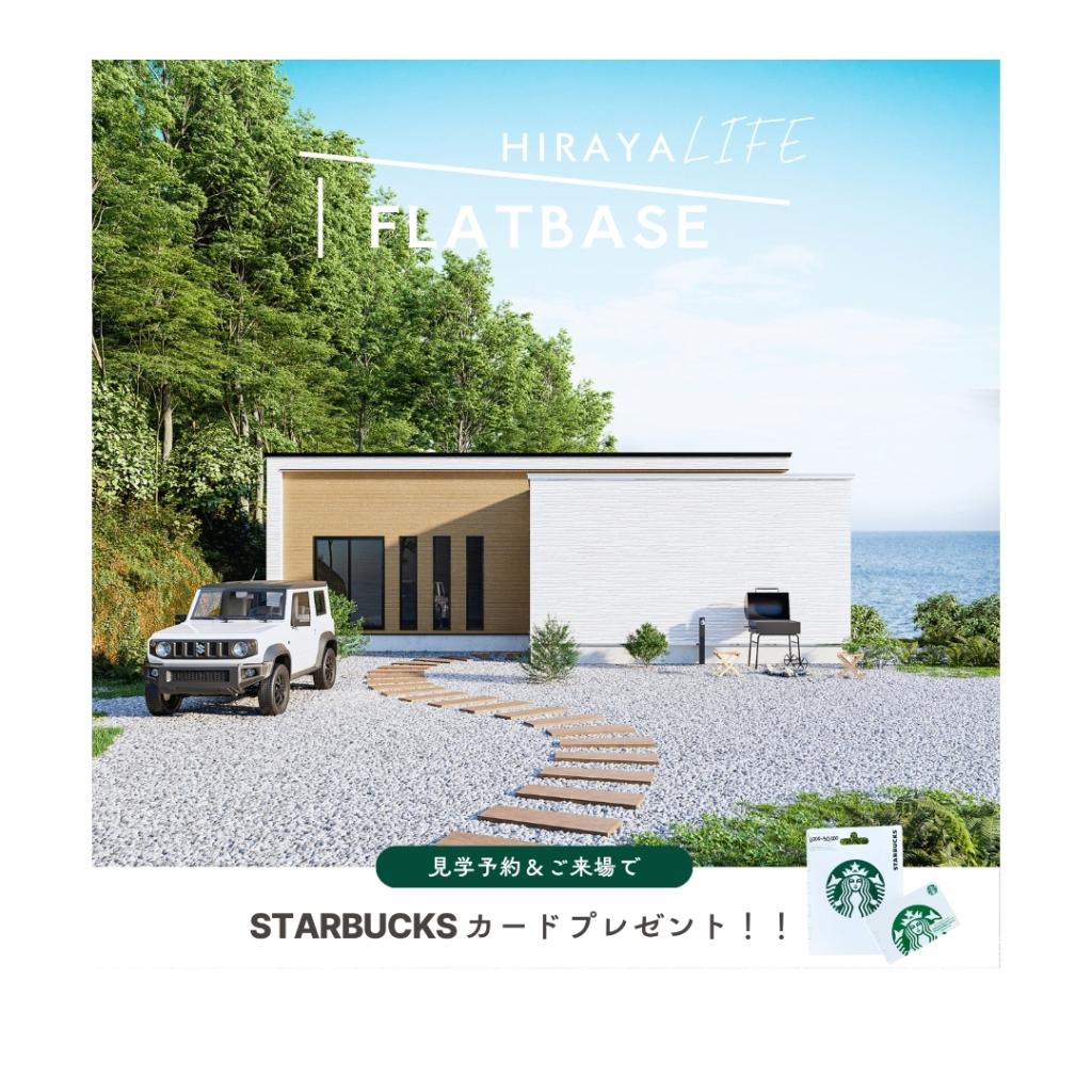 【FLATBASE】  南鈴蘭北２丁目　南東角地 