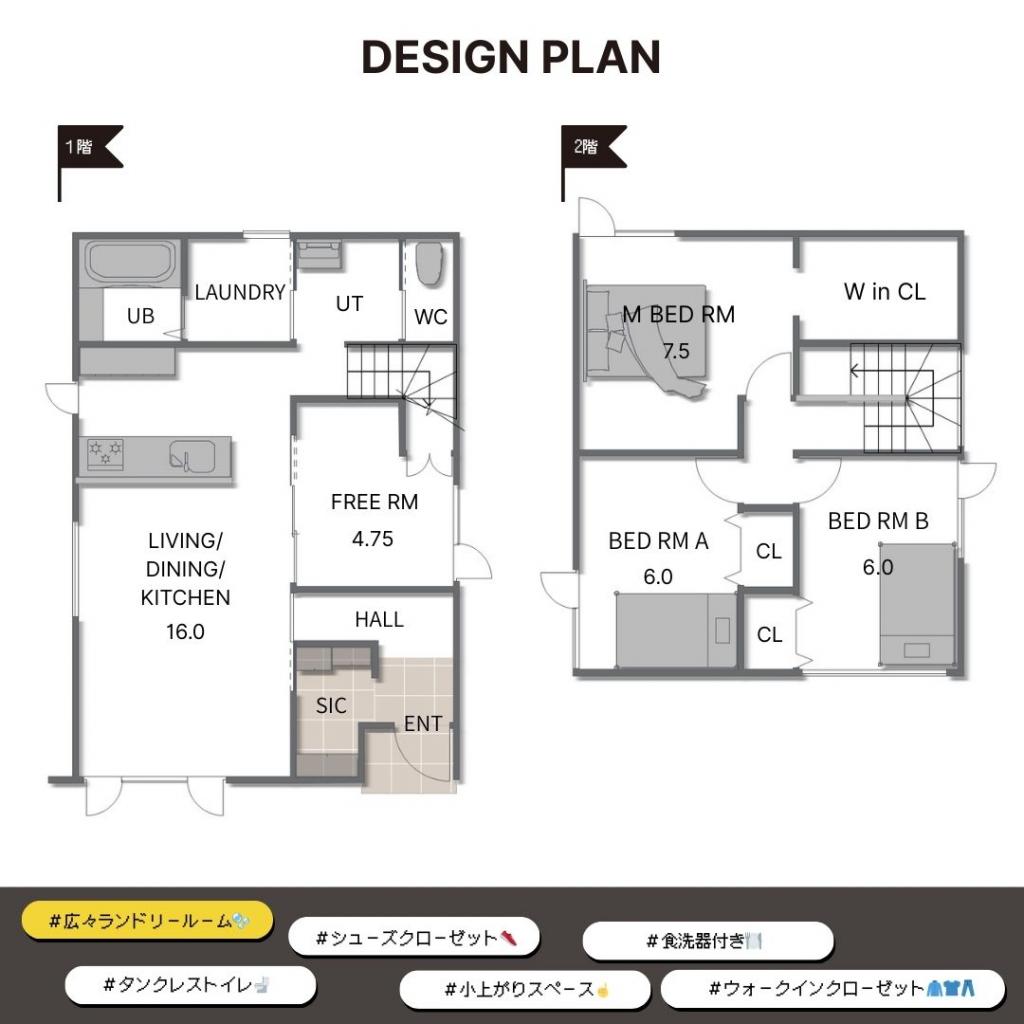 【STANDARD LINE】　グッドフィールド 間取り