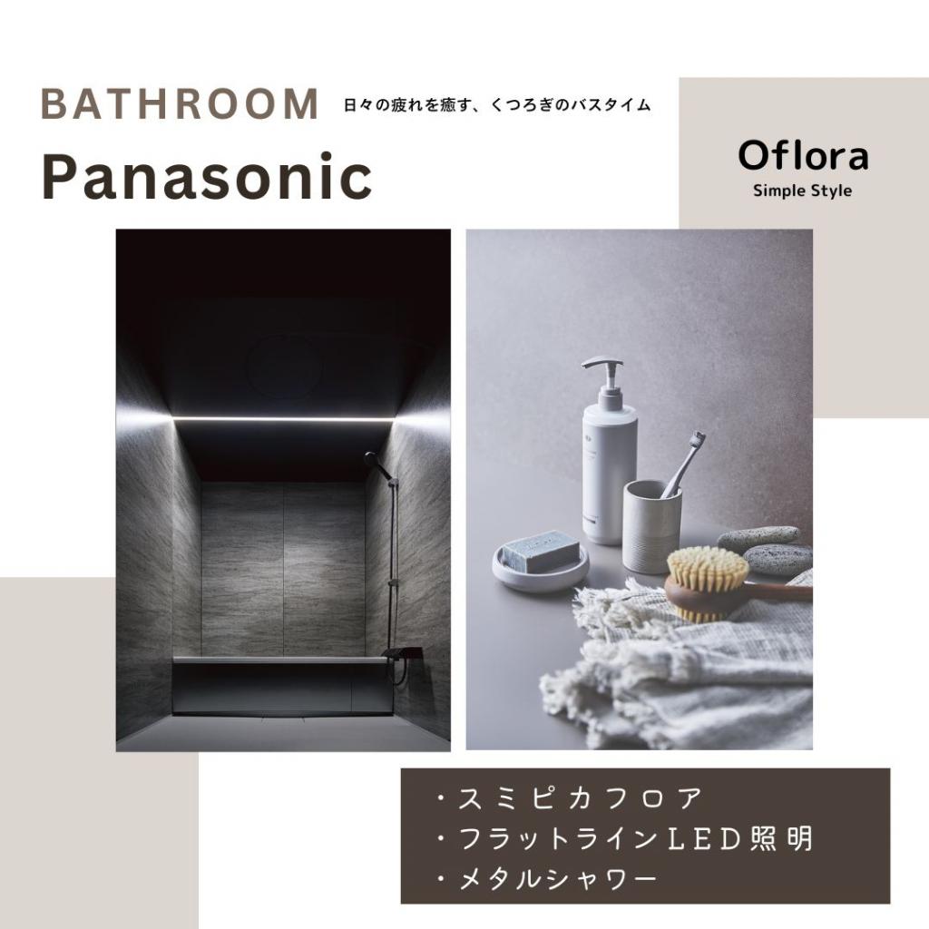 【STANDARD LINE】　グッドフィールド 内観