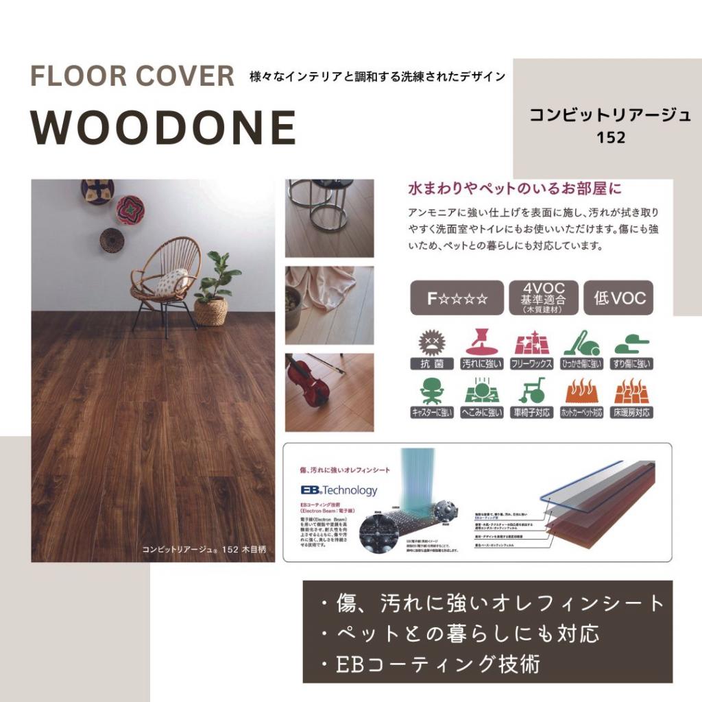 【STANDARD LINE】　グッドフィールド 内観