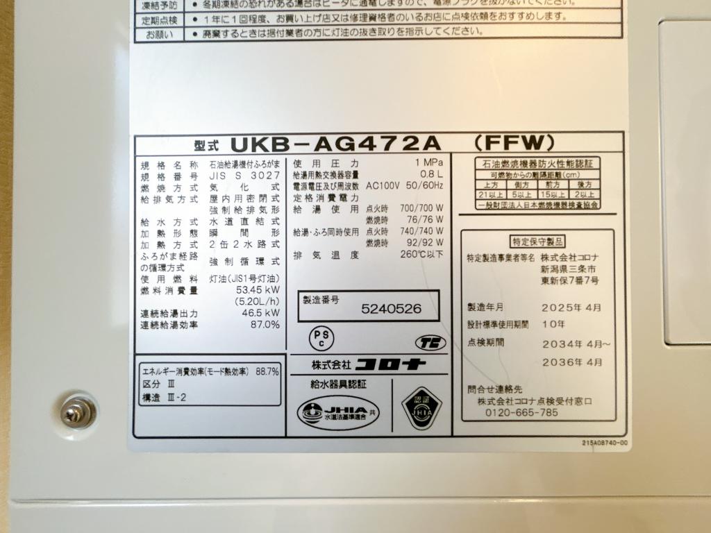 【リフォーム済】河西郡芽室町東８条３丁目 内観