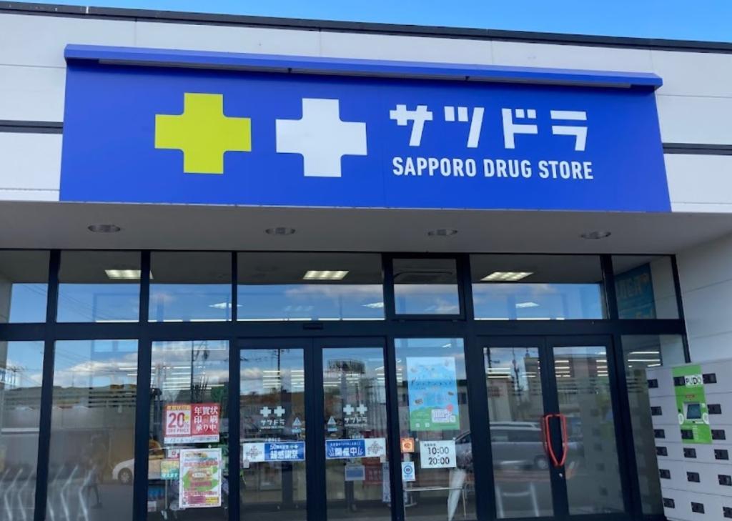 清水町北二条４丁目　中古平屋 周辺