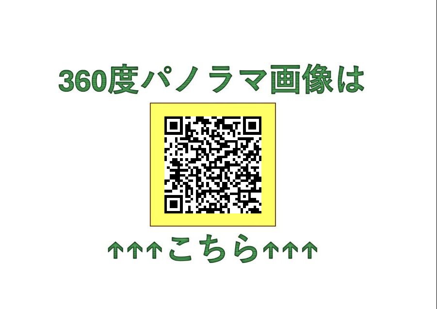 西１７条南５丁目【北東角地！敷地面積約１８０坪！】 内観