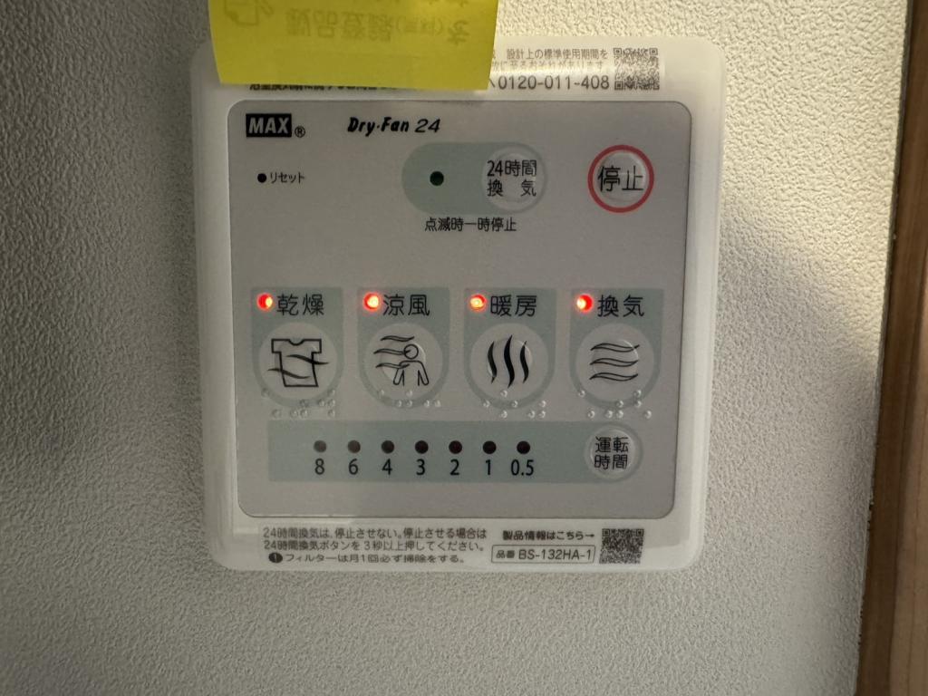 帯広市大空町3丁目　新築平屋 内観