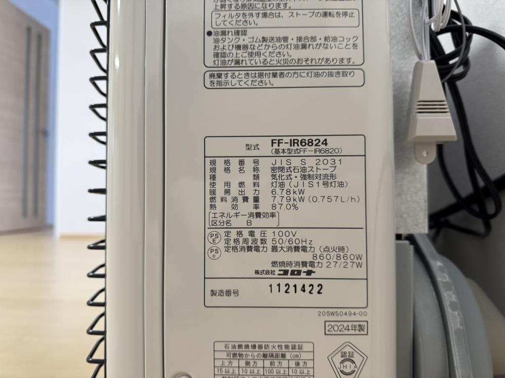 帯広市大空町3丁目　新築平屋 内観