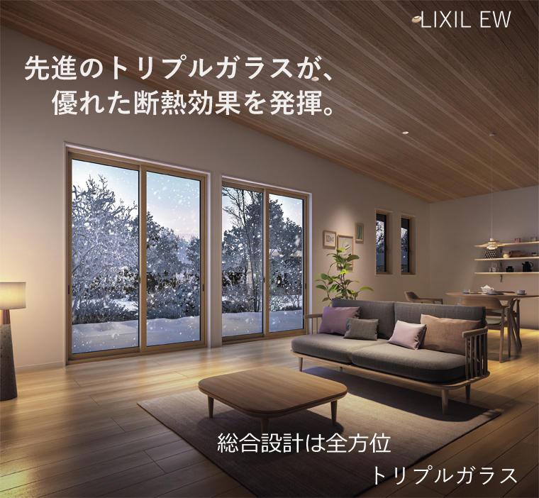 【家具・カーテンプレゼント！】帯広　大空モデル【太陽光パネル付】 内観