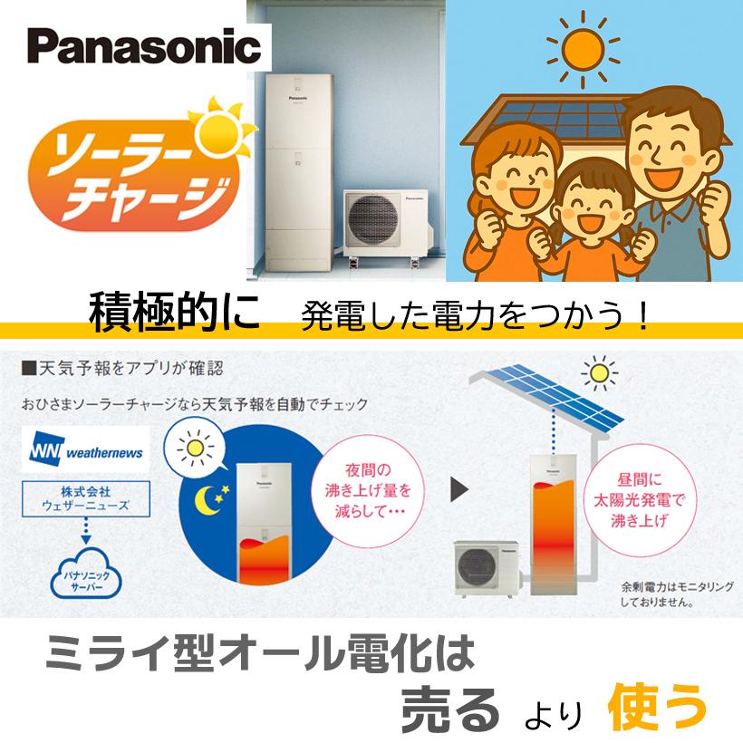 【家具・カーテンプレゼント！】帯広　大空モデル【太陽光パネル付】 内観