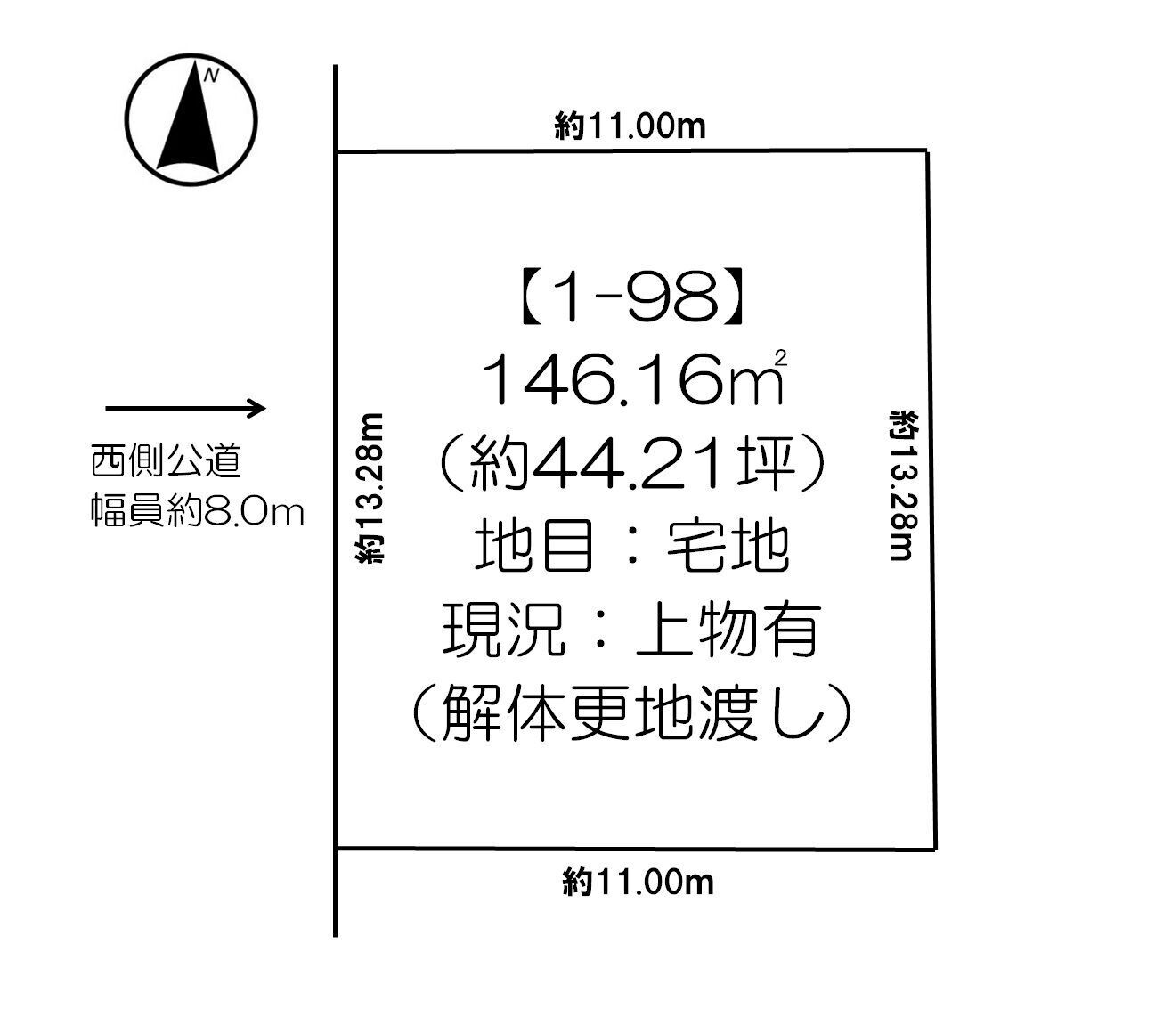 西１６条北１丁目　売土地 間取り