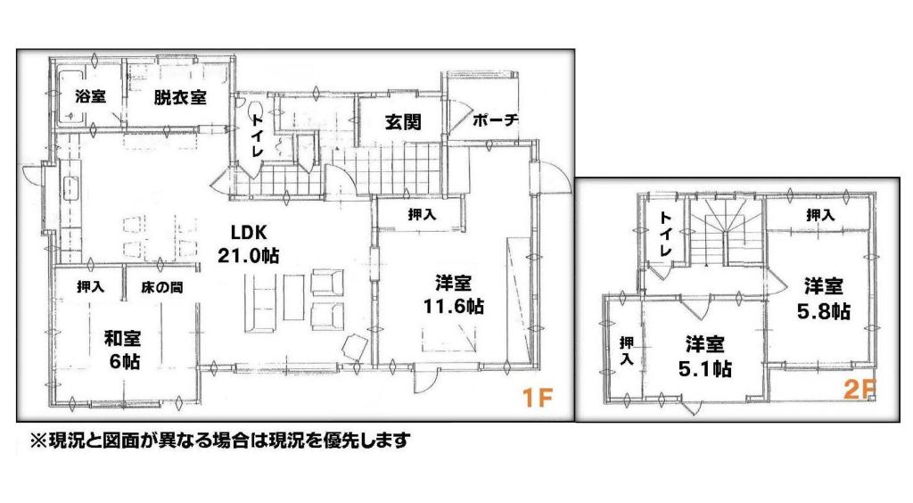 ★売中古物件【仲介】：池田町字利別西町30★利別駅まで徒歩6分！ 間取り