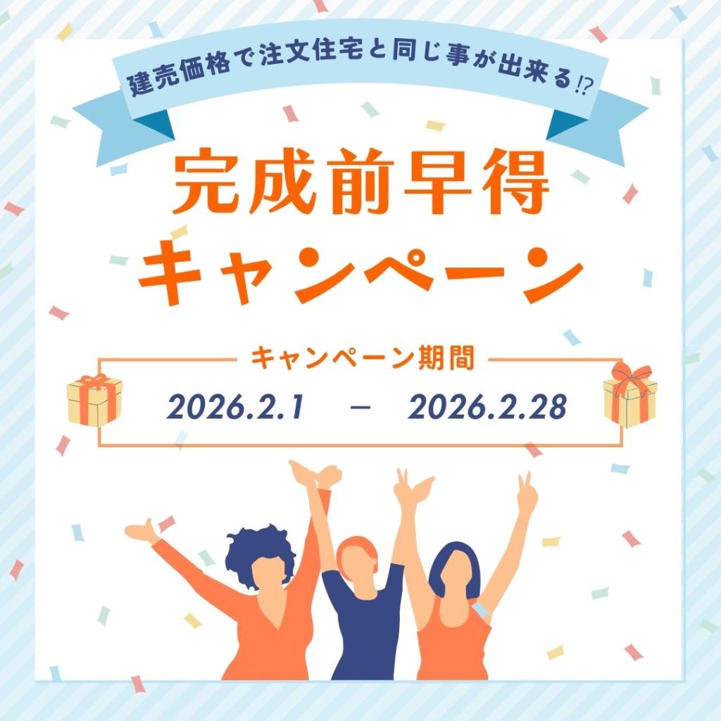 【STANDARD LINE】　グッドフィールド 内観