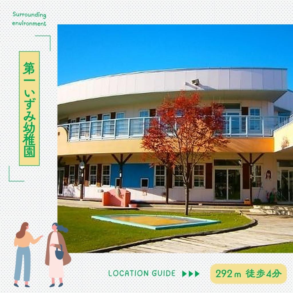 【STANDARD LINE】　グッドフィールド 周辺