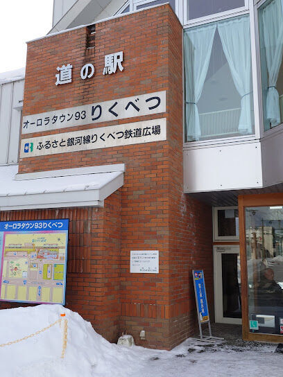 陸別原野東1線　中古戸建 周辺