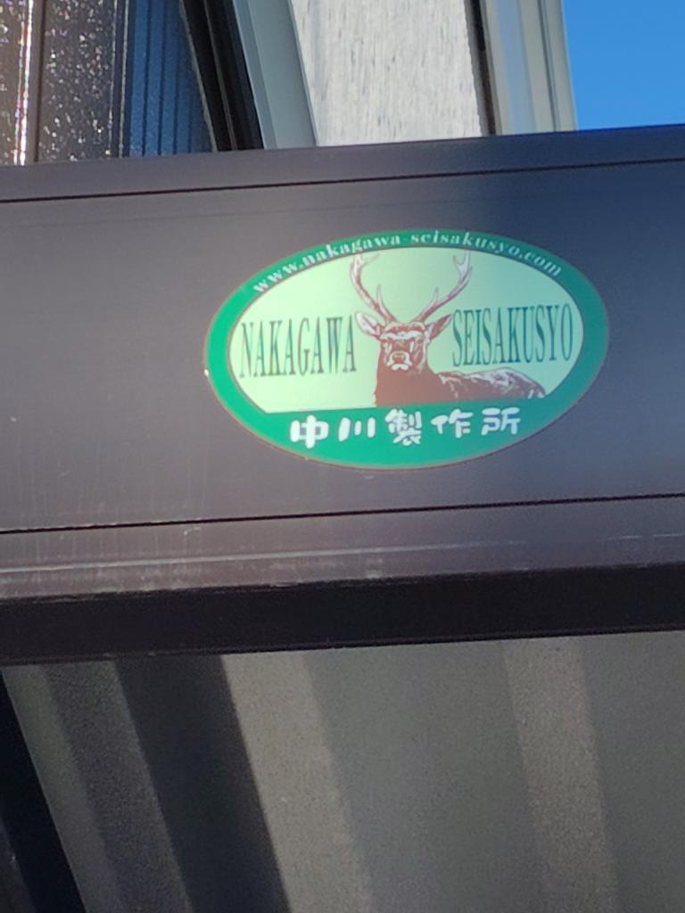 【内外装リフォーム済　中古住宅】幕別町札内新北町64番地7 周辺