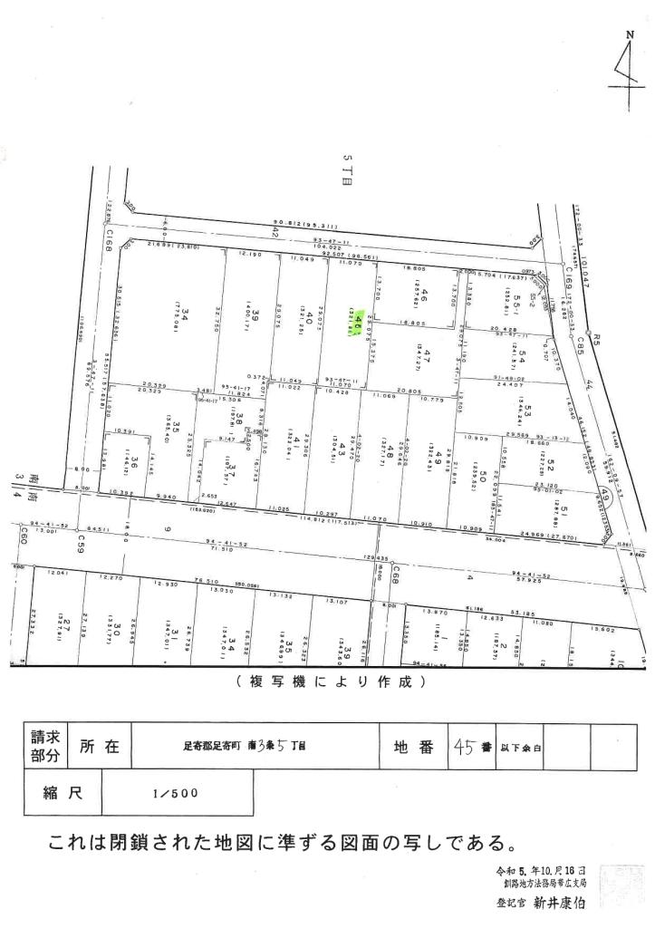 価格改定3/17　足寄町南3条5丁目45 間取り