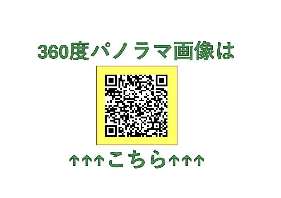 池田町字西３条８丁目【ゆとりのある約４３０坪！】 内観