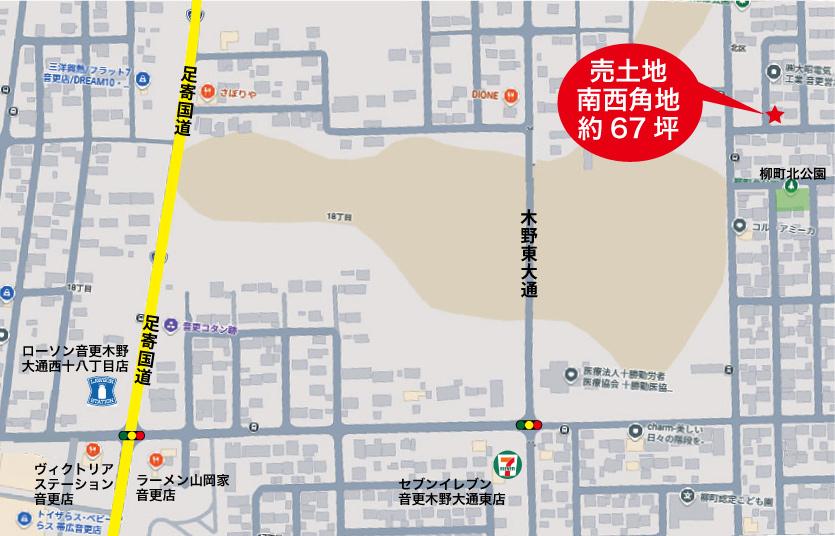 【仲介手数料無料】解体更地渡し 南西角地 約67坪 音更町柳町北区 内観