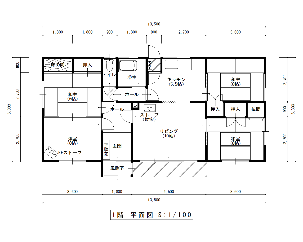 【中古住宅】上川郡清水町南2条西3丁目8番1・8番2 内観