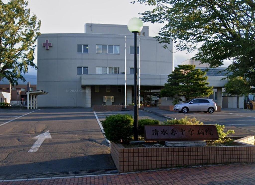 【価格改定】清水町南９条９丁目　中古戸建 周辺