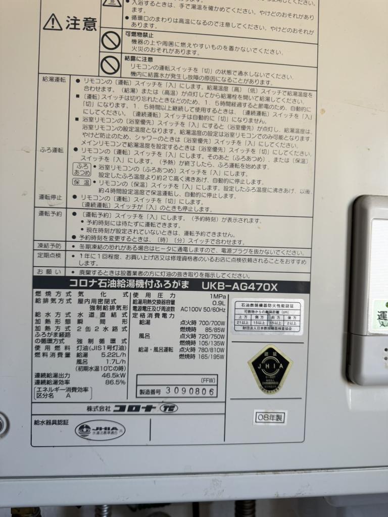 幕別町札内青葉町　中古戸建 内観