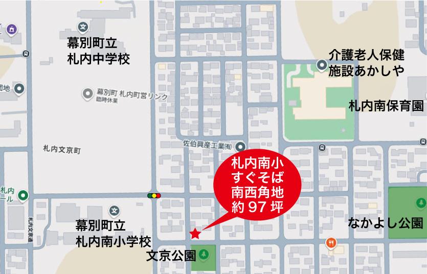 【仲介手数料無料】札内南小すぐそば！ 売土地 南西角地 約97坪 札内文京町 内観