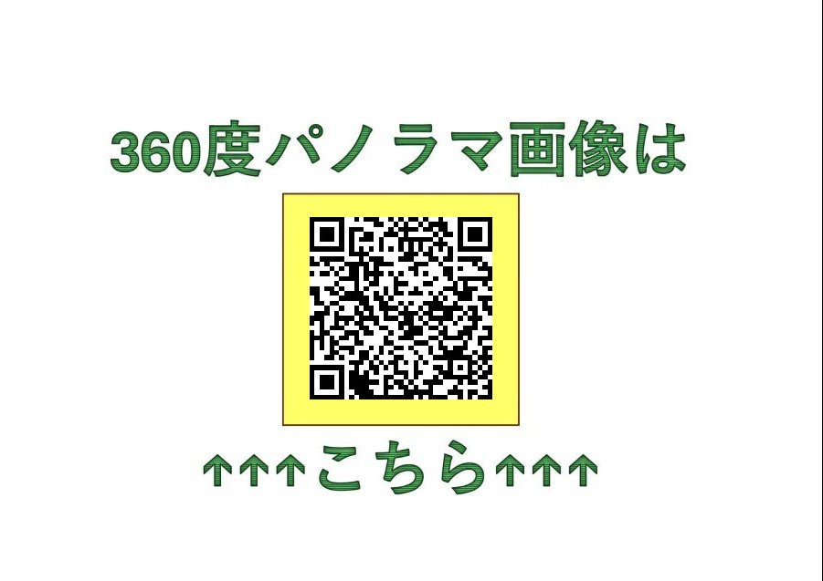 西１４条南３５丁目【平成３年増築！居酒屋店舗兼住宅が登場！】  内観