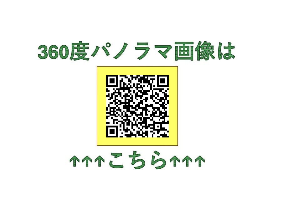 西１８条南２丁目【西エリアのセミ電化４ＬＤＫ登場！！】  内観