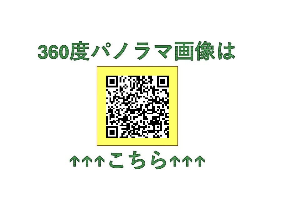 西２０条南５丁目【一部リフォーム済み！】 内観