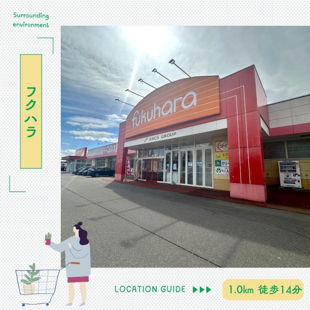 【FLATBASE】  南鈴蘭北２丁目　南東角地   周辺