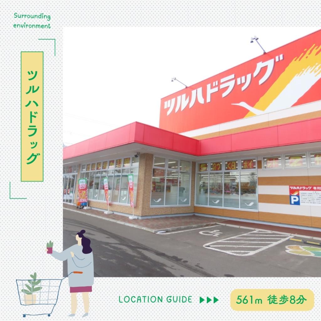 【STANDARD LINE】　グッドフィールド 周辺