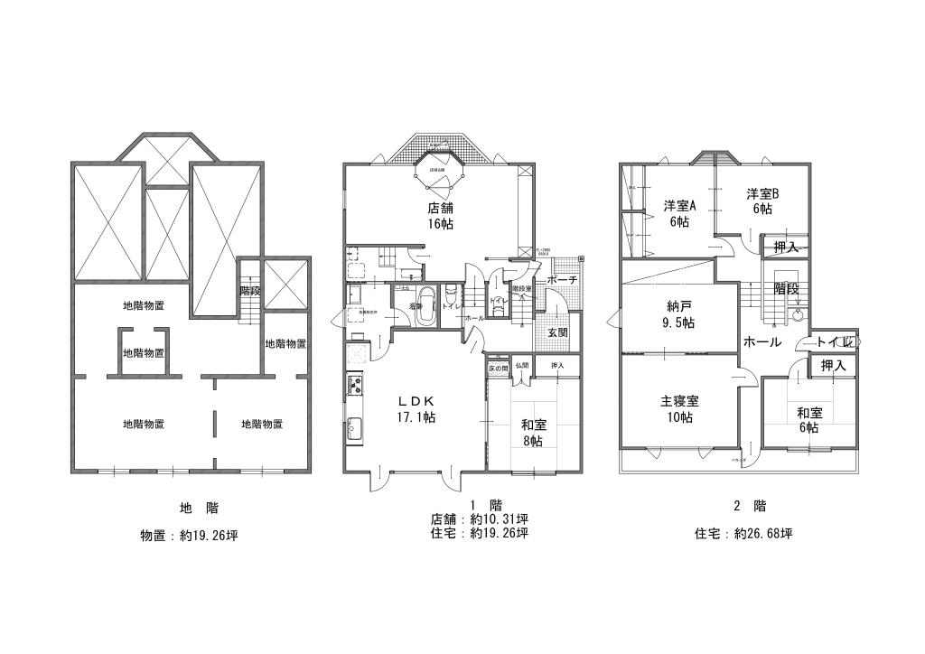 値下げ！店舗併用中古住宅　帯広市西9条南2丁目  間取り