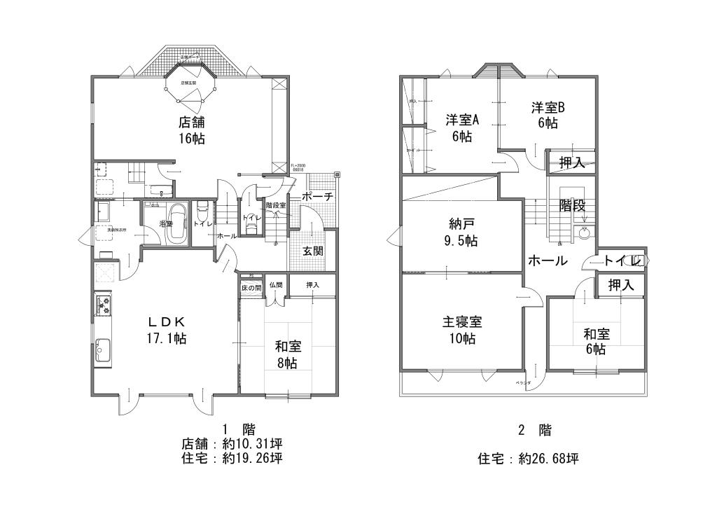 値下げ！店舗併用中古住宅　帯広市西9条南2丁目  内観
