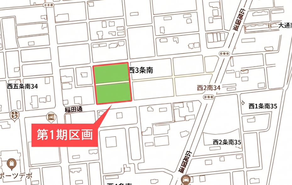   【大型造成地】※フレスポまで徒歩7分！！第1期販売！！　帯広市西2条南34丁目：区画㉙ 内観