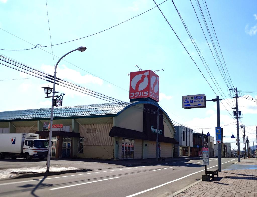 【土地面積：95.26坪】新得町西1条南1丁目 周辺