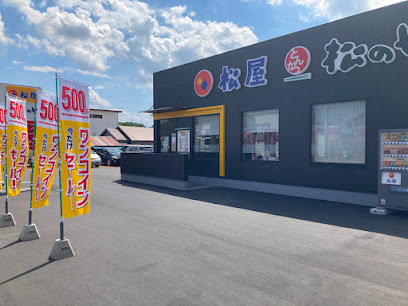 音更町木野公園下町　中古戸建 周辺